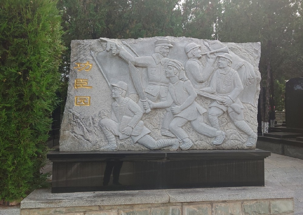 天山陵园介绍 天山陵园介绍
